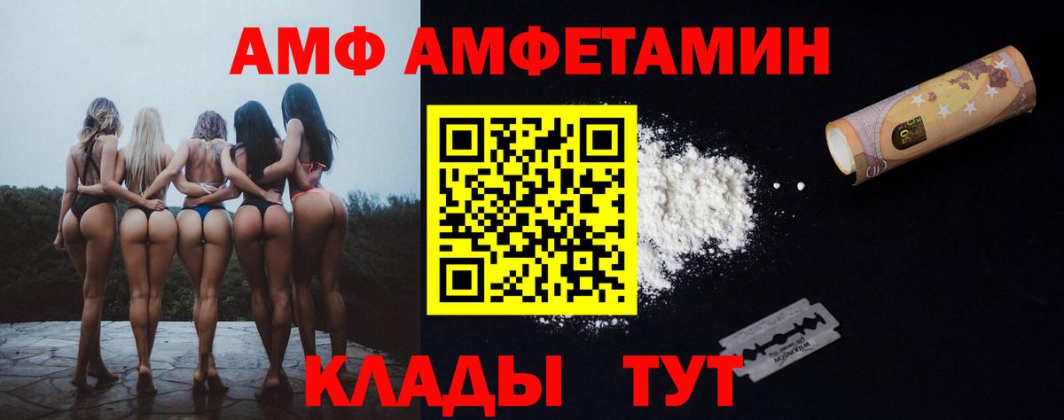 Амфетамин  Amphetamine  Серпухов  Вход с VPN  АМФЕТАМИН 97% 