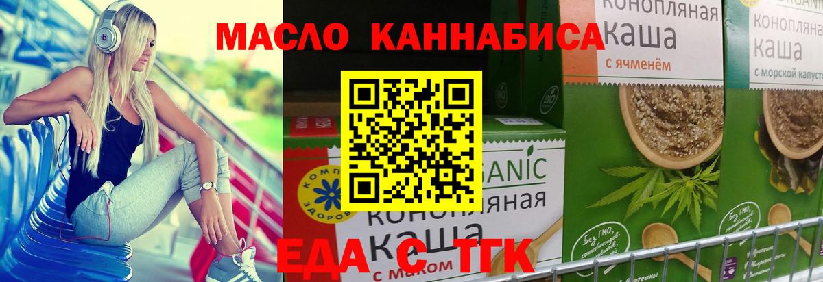 Cannafood марихуана  Вход с VPN  Серпухов 