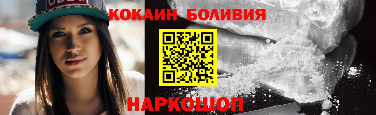 Кокаин Перу  КОКАИН 98%  COCAIN  Вход с VPN  Серпухов 