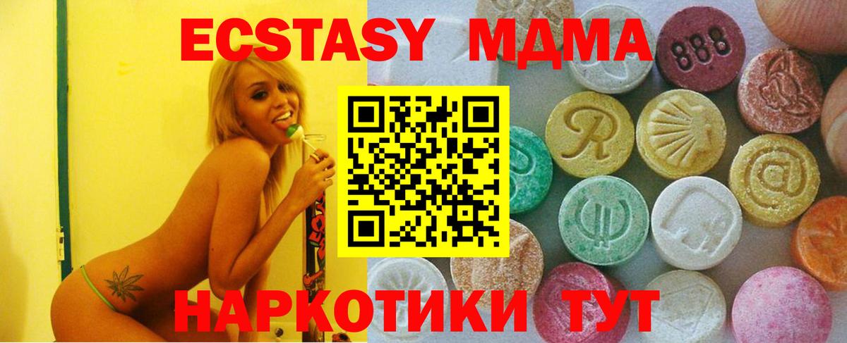 Ecstasy круглые  Вход с VPN  Серпухов  Экстази  Экстази 300 mg 