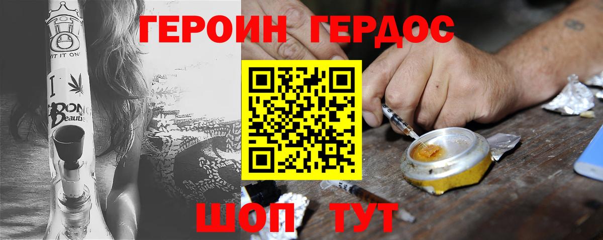 Серпухов  Героин афганец  ГЕРОИН  Вход с VPN 
