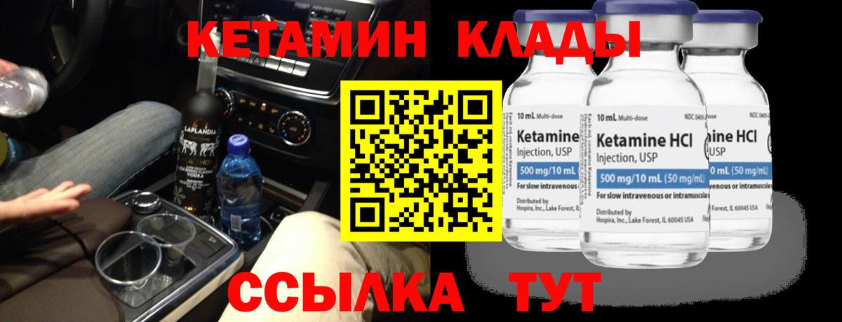 КЕТАМИН ketamine Серпухов