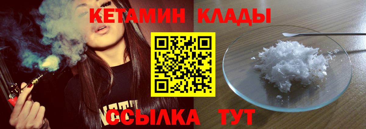 КЕТАМИН ketamine  КЕТАМИН VHQ  Серпухов  Вход с VPN 