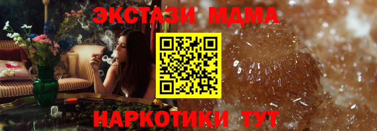 МДМА молли Серпухов