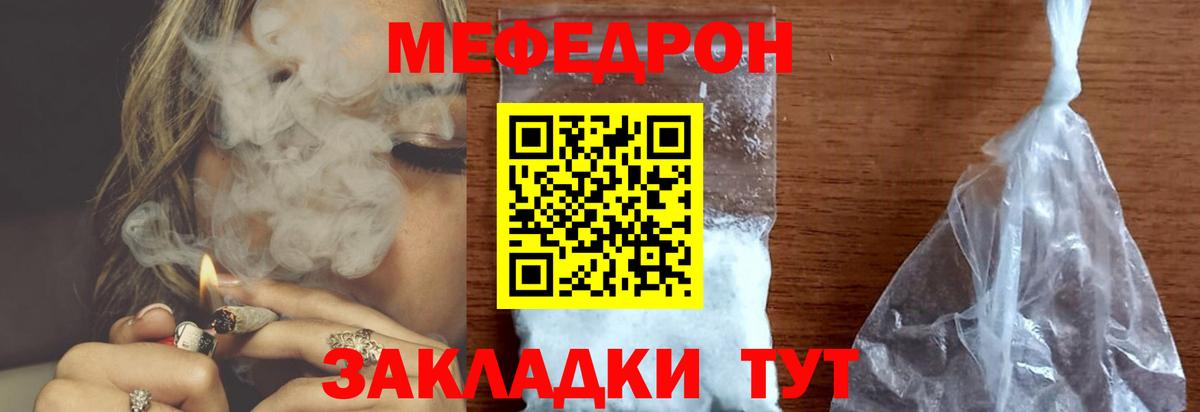 Мефедрон  Меф  Меф кристаллы  Вход с VPN  МЯУ-МЯУ VHQ  Серпухов 