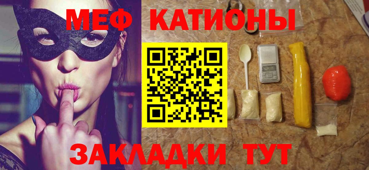 Меф мяу мяу кристаллы Серпухов