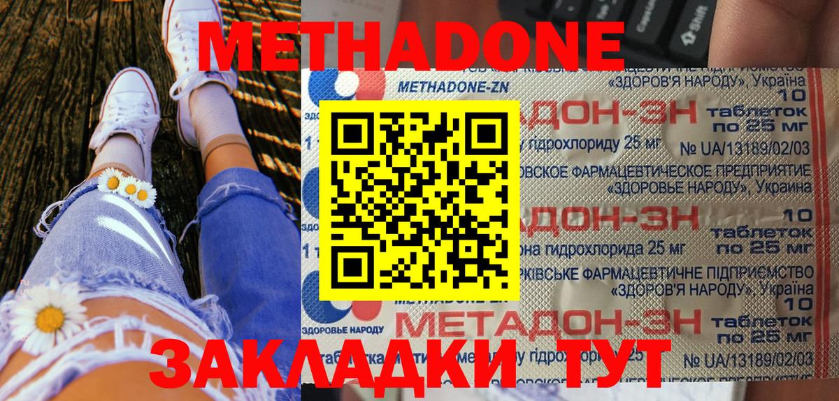 Метадон VHQ  Метадон мёд  Вход с VPN    вход  Серпухов 