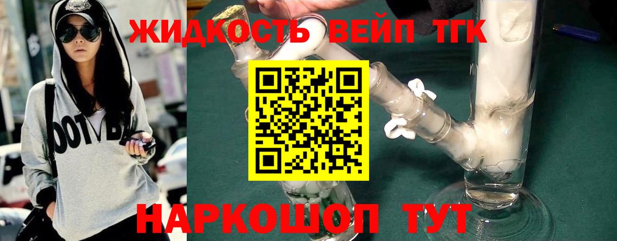 Дистиллят ТГК THC oil Серпухов