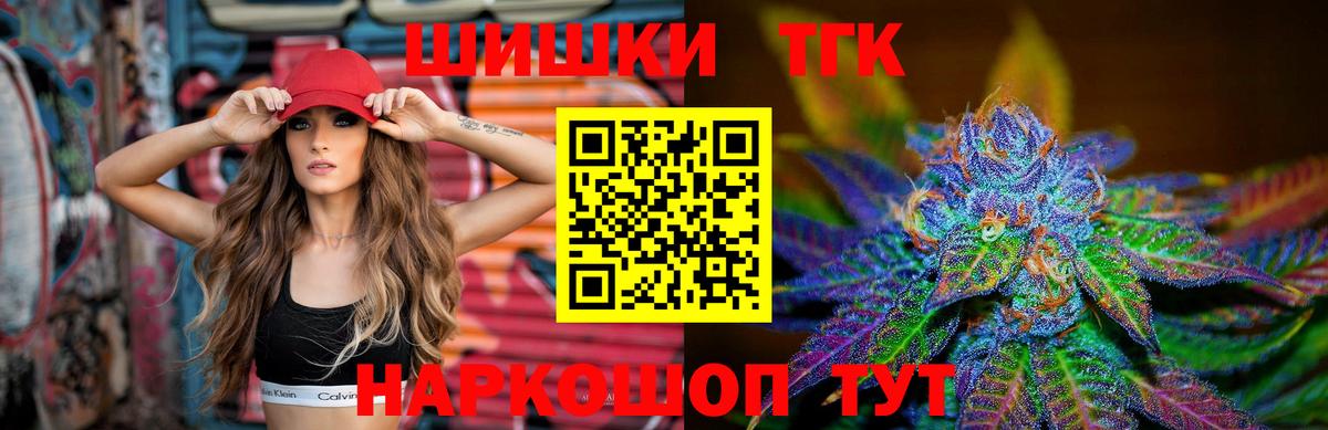 Серпухов  Бошки Шишки Amnesia  Бошки марихуана MAZAR  Вход с VPN 